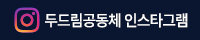 인스타그램